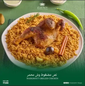 نص مضغوط وش محمر